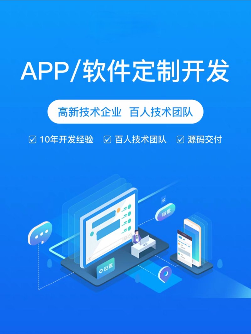 小程序定制:打造企业数字化转型新利器