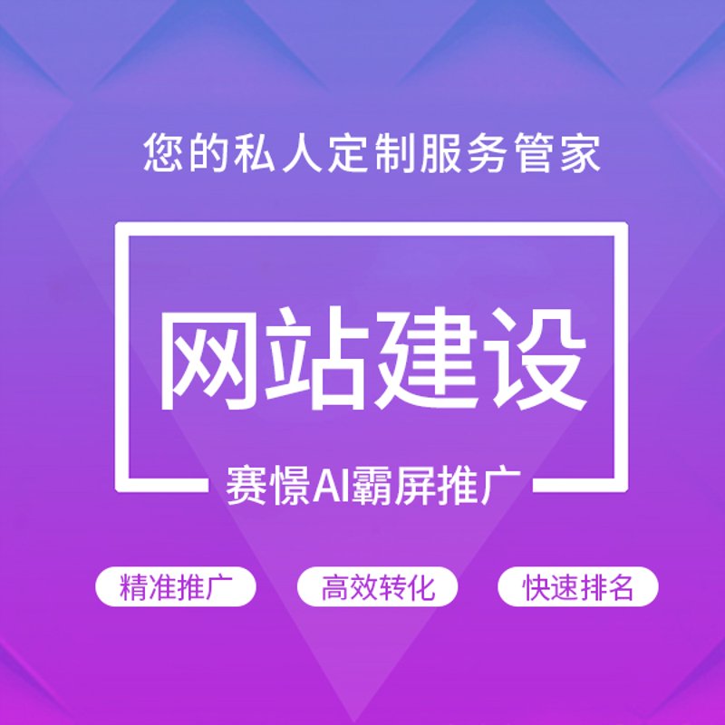 河南网站建设如何助力企业突破瓶颈